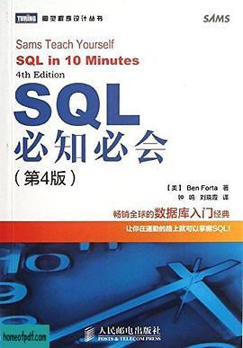 《SQL必知必会》福达 .jpg