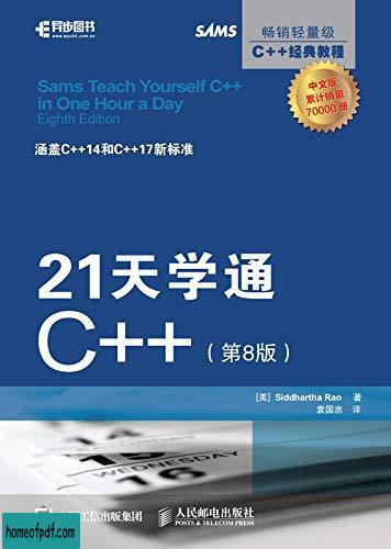 《21天学通C++》利伯帝 .jpg